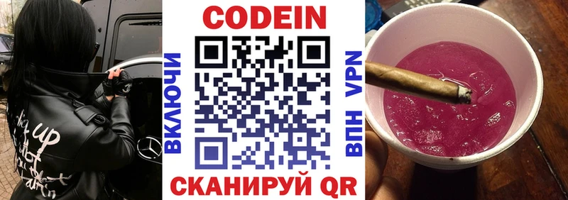 где можно купить   Мураши  Кодеин Purple Drank 