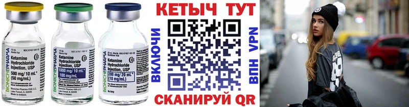 Кетамин ketamine Мураши